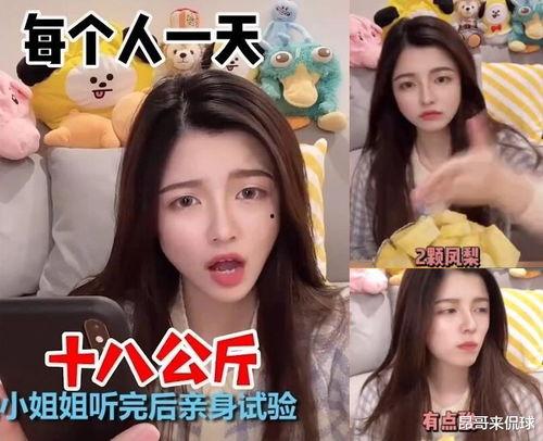 小呆瓜吃凤梨好吗视频播放,吃凤梨的欢乐与趣味