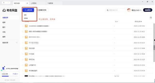 夸克吃瓜资源分享视频怎么用,夸克吃瓜资源分享视频使用指南