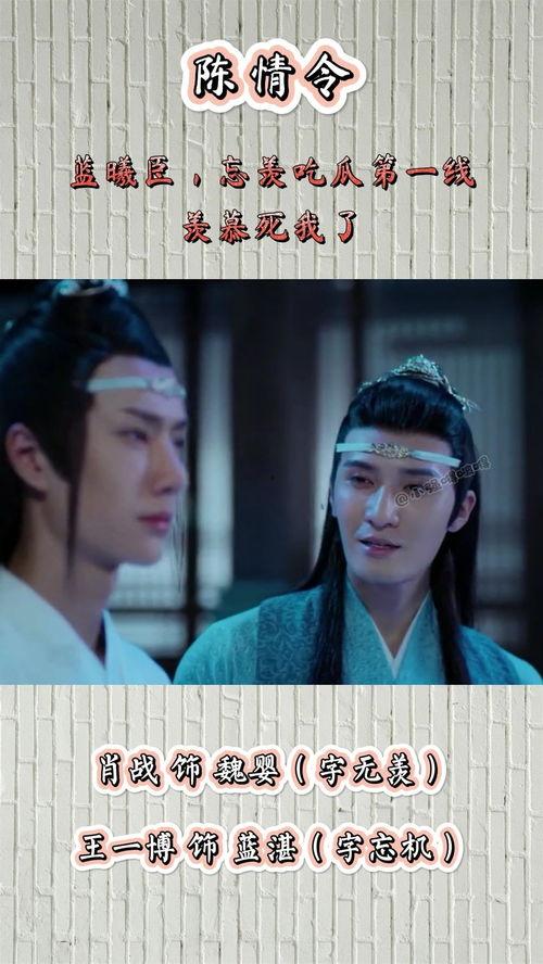 蓝曦臣吃瓜视频在线观看,揭秘娱乐圈幕后故事