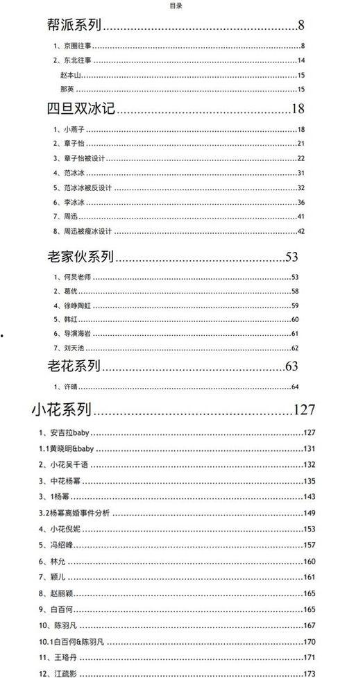 吃瓜视频怎么搜不到了呀,搜索无果的困惑解析